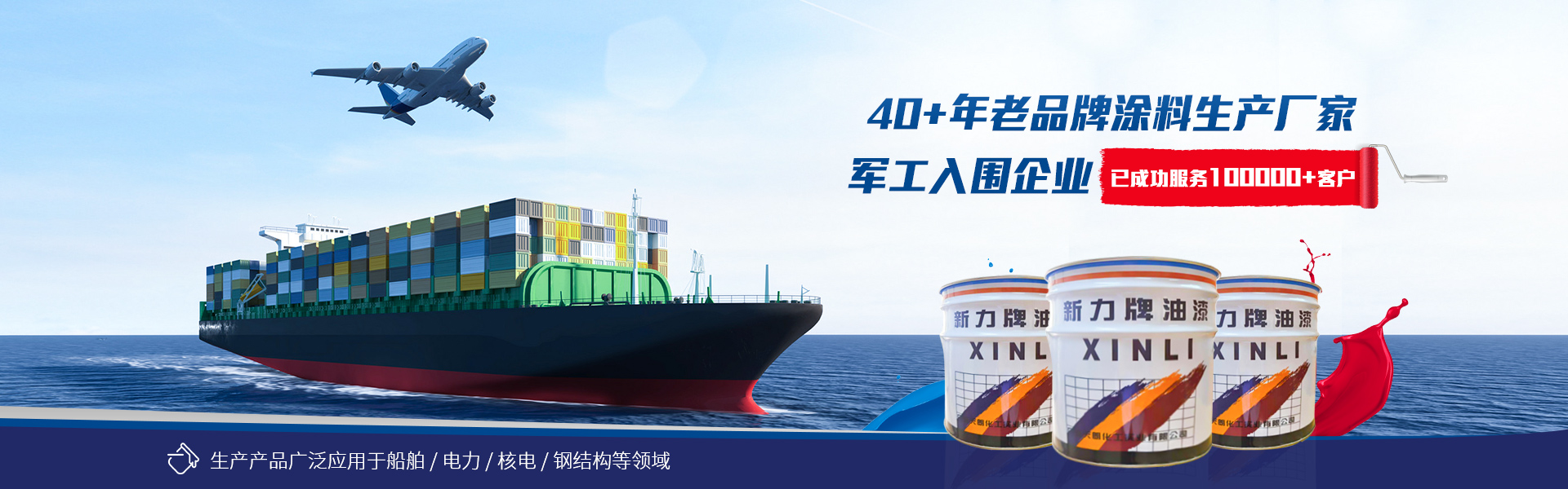 防腐涂料應(yīng)用領(lǐng)域